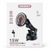 حامل وشاحن سيارة مغناطيسي Desert DS117 بقوة 15 واط